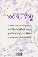 اتاقی برای تو2